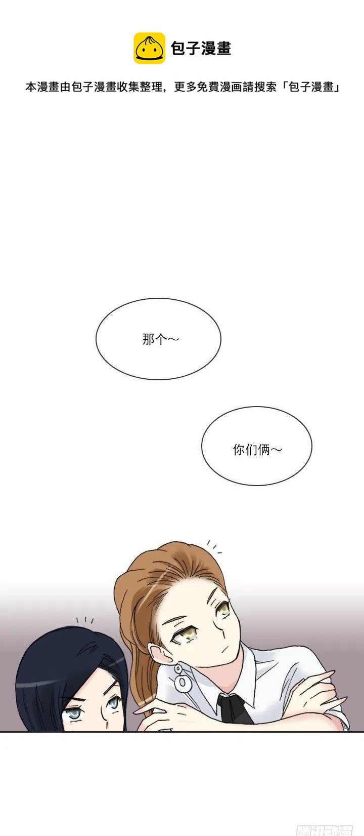 总裁千金x肥宅韩漫全集-再回收的垃圾无删减无遮挡章节图片 