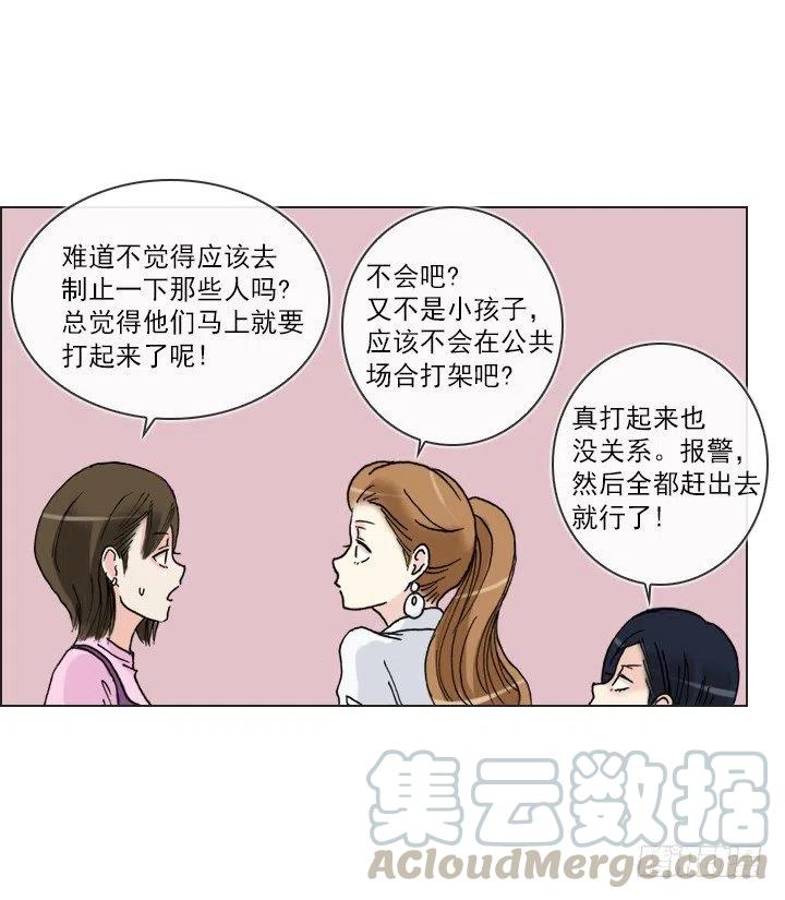 总裁千金x肥宅韩漫全集-再回收的垃圾无删减无遮挡章节图片 
