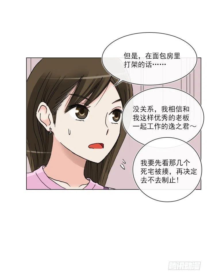 总裁千金x肥宅韩漫全集-再回收的垃圾无删减无遮挡章节图片 