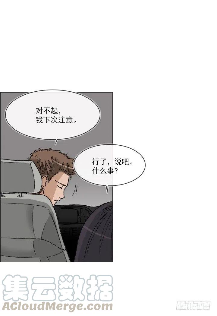 总裁千金x肥宅韩漫全集-再回收的垃圾无删减无遮挡章节图片 