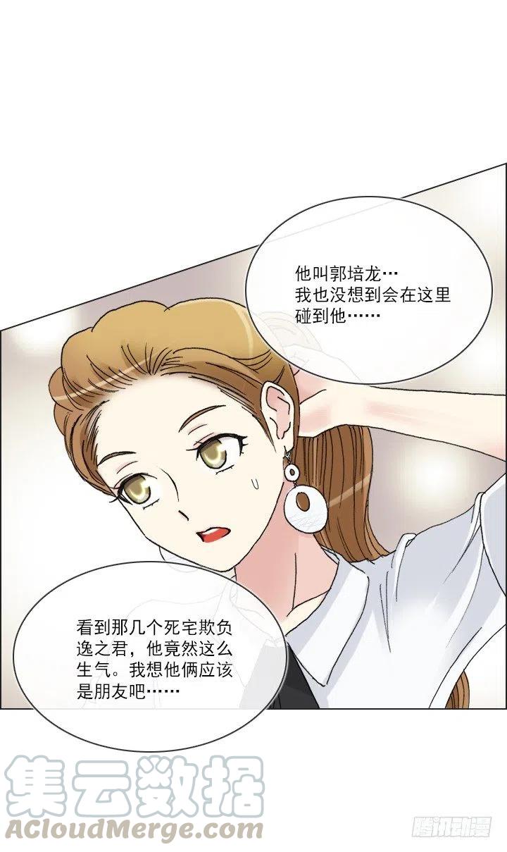 总裁千金x肥宅韩漫全集-再回收的垃圾无删减无遮挡章节图片 