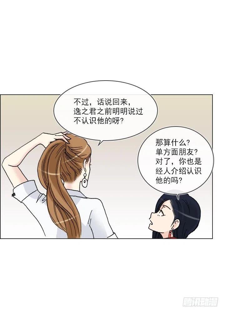 总裁千金x肥宅韩漫全集-再回收的垃圾无删减无遮挡章节图片 
