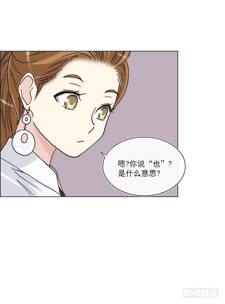 总裁千金x肥宅韩漫全集-再回收的垃圾无删减无遮挡章节图片 