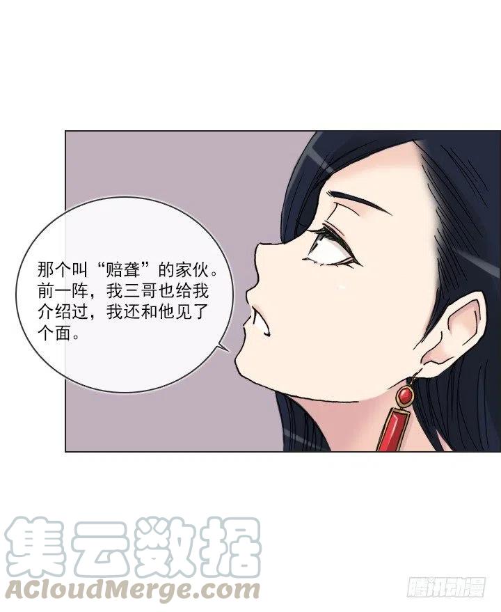 总裁千金x肥宅韩漫全集-再回收的垃圾无删减无遮挡章节图片 