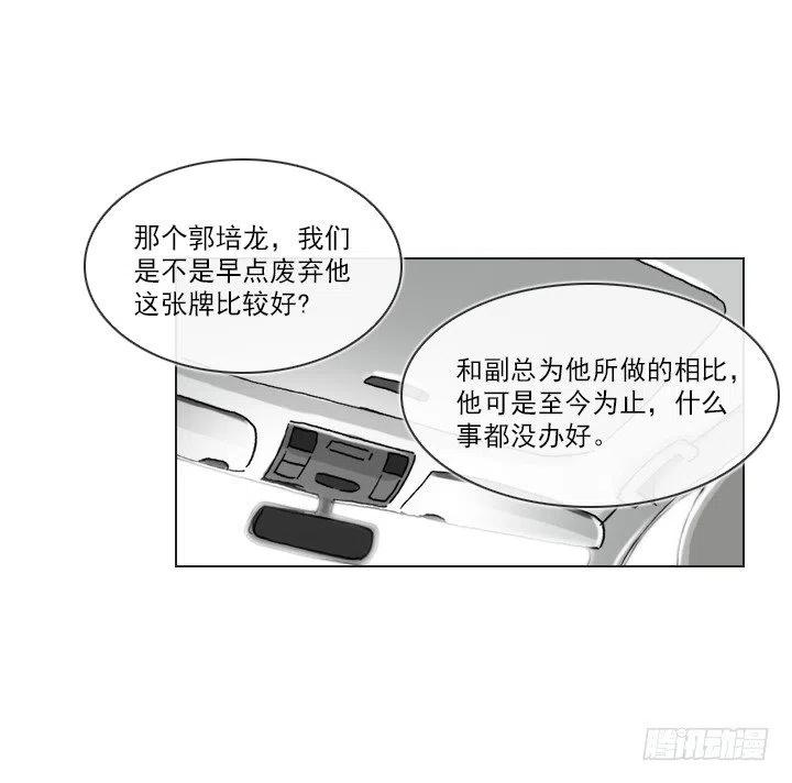 总裁千金x肥宅韩漫全集-再回收的垃圾无删减无遮挡章节图片 