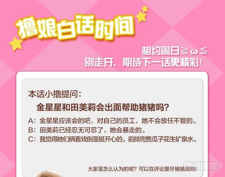 总裁千金x肥宅韩漫全集-再回收的垃圾无删减无遮挡章节图片 