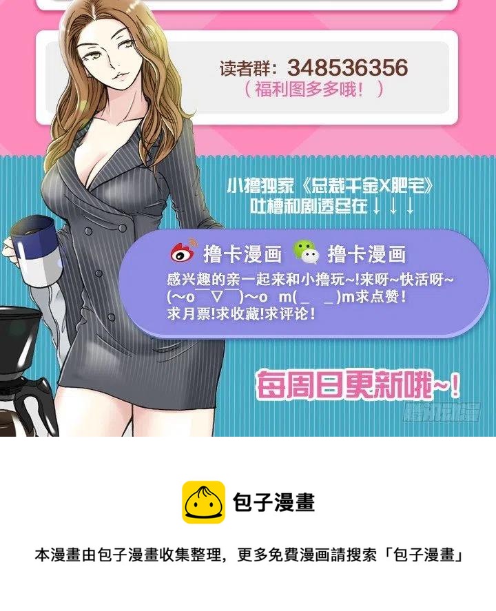 总裁千金x肥宅韩漫全集-再回收的垃圾无删减无遮挡章节图片 
