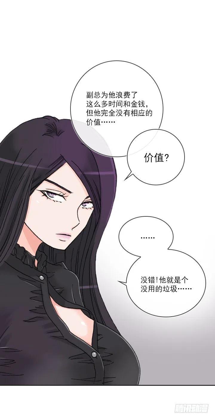 总裁千金x肥宅韩漫全集-再回收的垃圾无删减无遮挡章节图片 