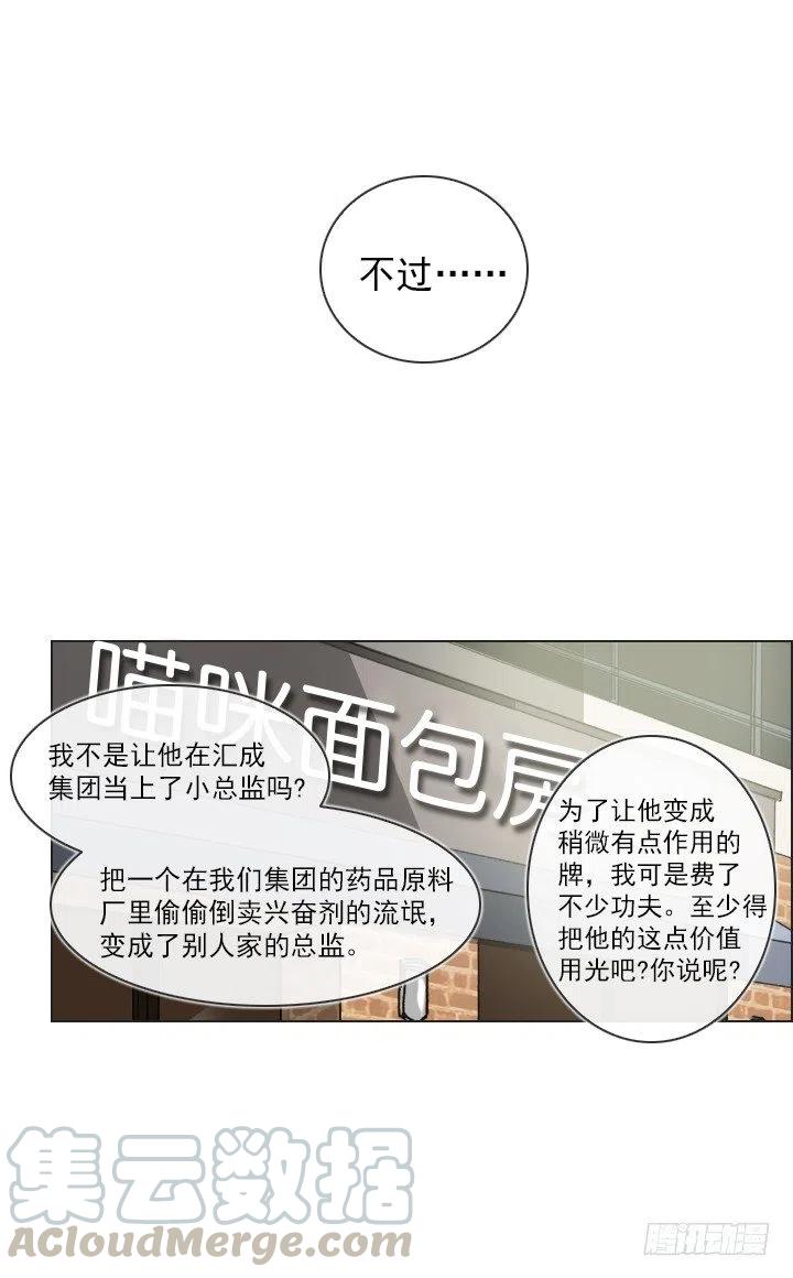 总裁千金x肥宅韩漫全集-再回收的垃圾无删减无遮挡章节图片 