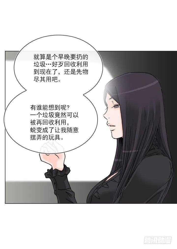 总裁千金x肥宅韩漫全集-再回收的垃圾无删减无遮挡章节图片 
