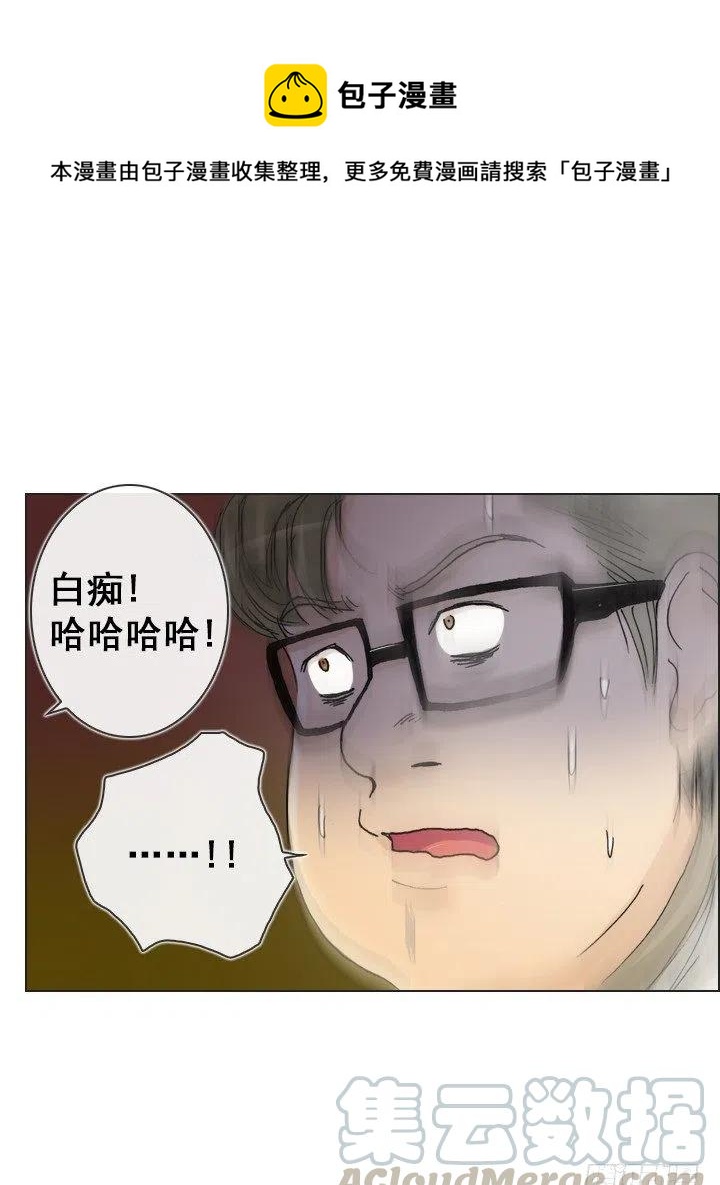 总裁千金x肥宅韩漫全集-视而不见无删减无遮挡章节图片 