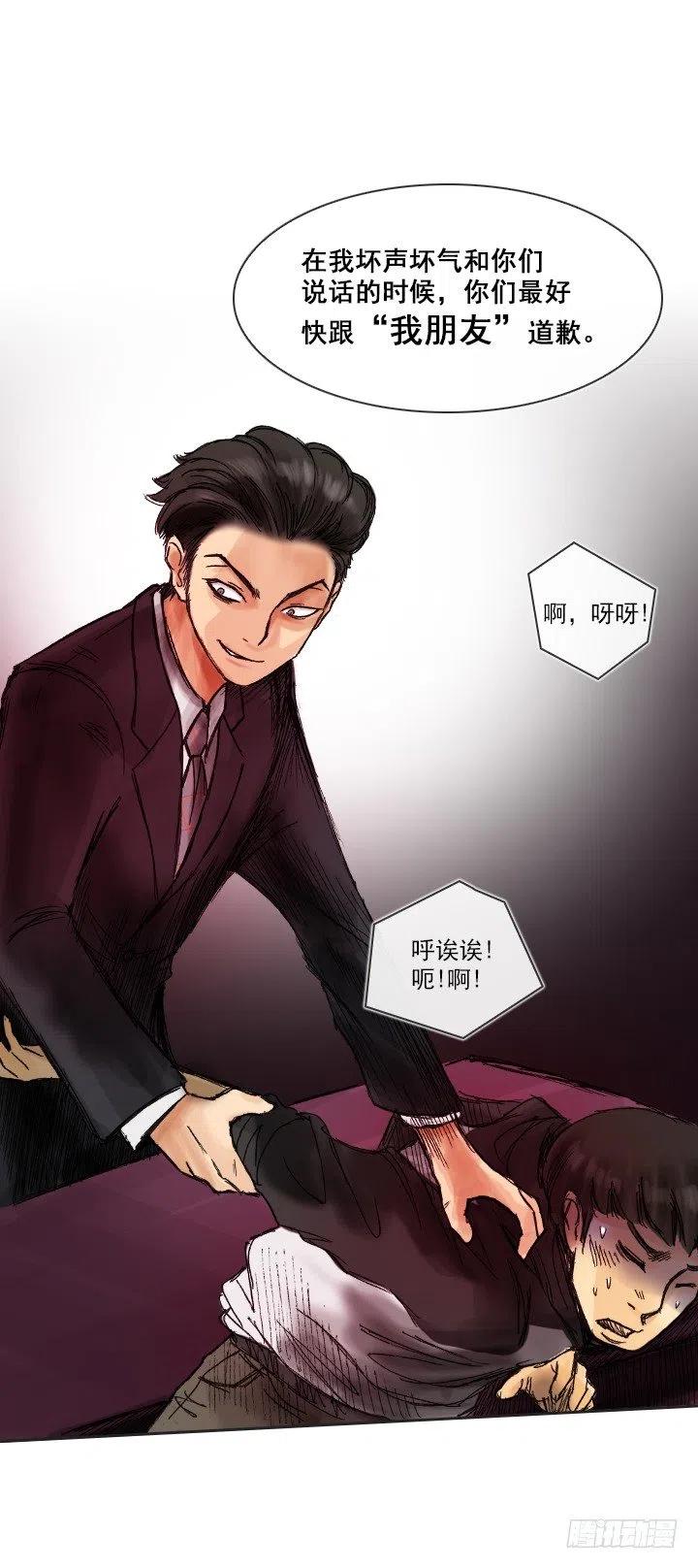 总裁千金x肥宅韩漫全集-视而不见无删减无遮挡章节图片 