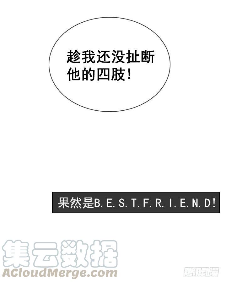 总裁千金x肥宅韩漫全集-视而不见无删减无遮挡章节图片 