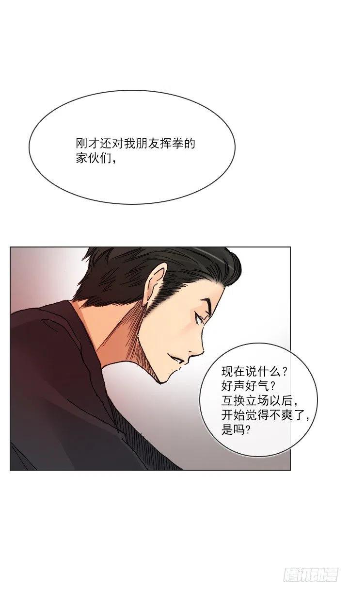 总裁千金x肥宅韩漫全集-视而不见无删减无遮挡章节图片 