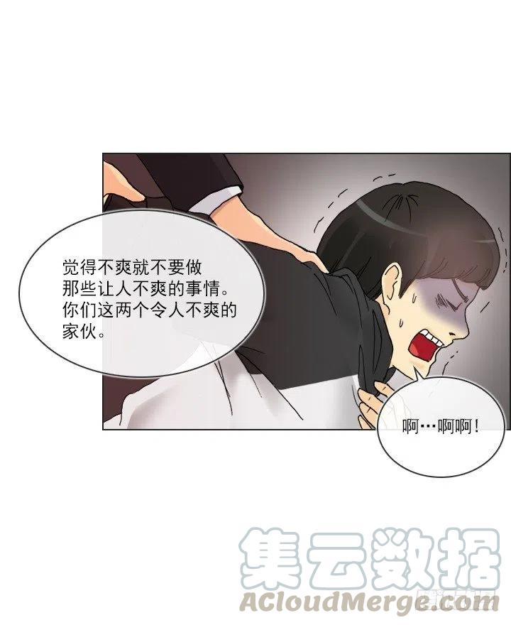 总裁千金x肥宅韩漫全集-视而不见无删减无遮挡章节图片 