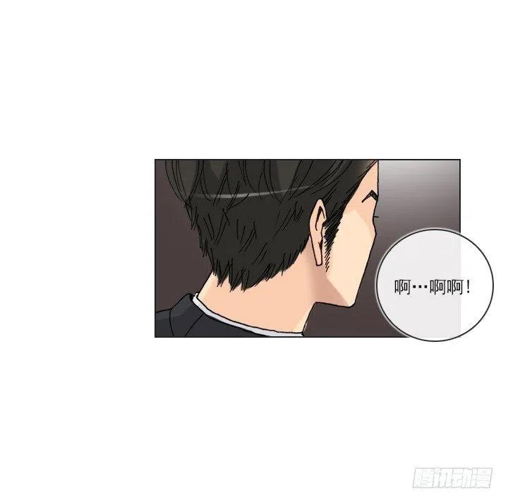 总裁千金x肥宅韩漫全集-视而不见无删减无遮挡章节图片 