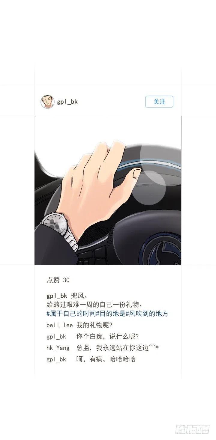 总裁千金x肥宅韩漫全集-视而不见无删减无遮挡章节图片 