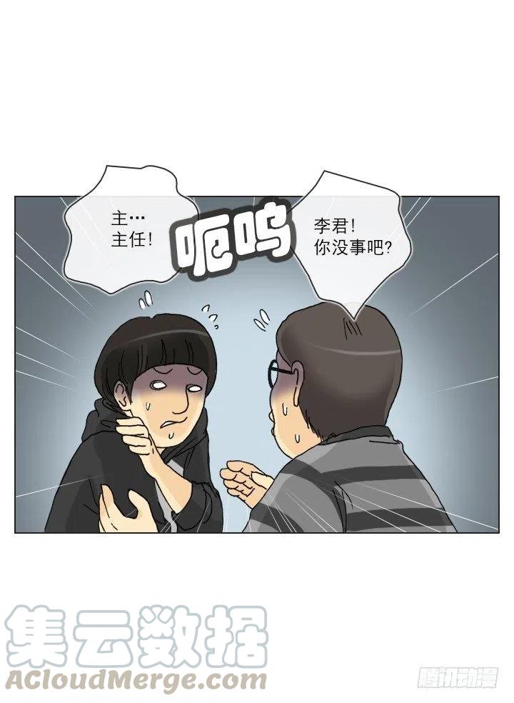 总裁千金x肥宅韩漫全集-视而不见无删减无遮挡章节图片 