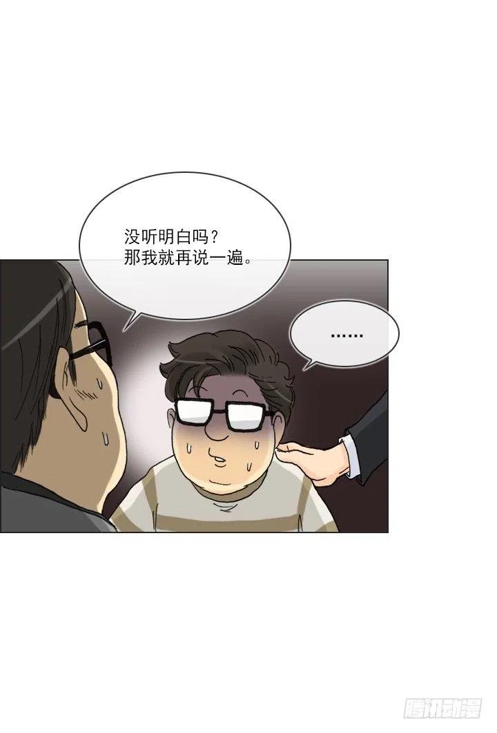 总裁千金x肥宅韩漫全集-视而不见无删减无遮挡章节图片 