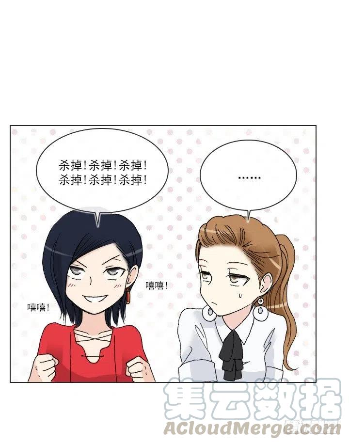 总裁千金x肥宅韩漫全集-视而不见无删减无遮挡章节图片 
