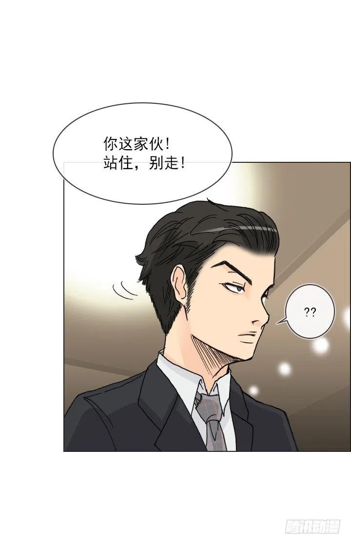 总裁千金x肥宅韩漫全集-视而不见无删减无遮挡章节图片 