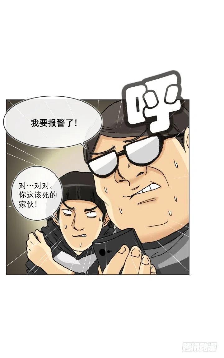 总裁千金x肥宅韩漫全集-视而不见无删减无遮挡章节图片 