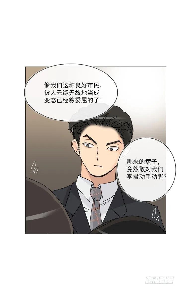 总裁千金x肥宅韩漫全集-视而不见无删减无遮挡章节图片 