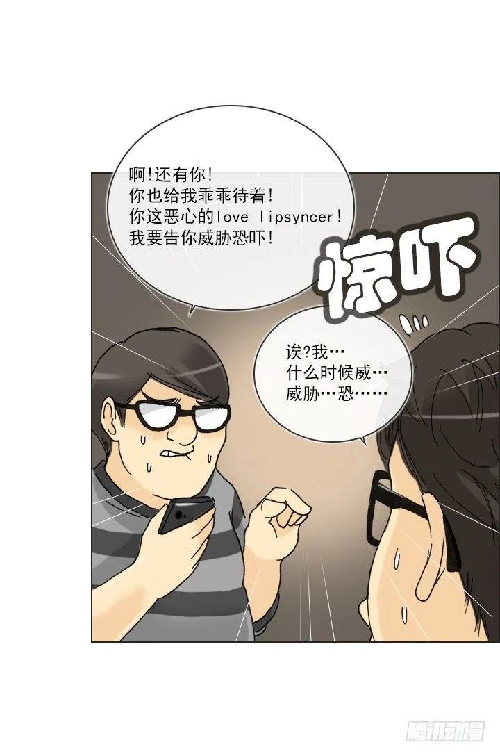 总裁千金x肥宅韩漫全集-视而不见无删减无遮挡章节图片 