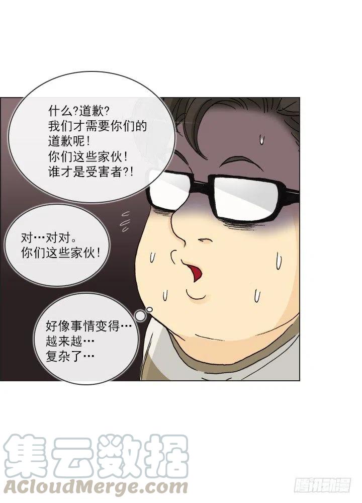 总裁千金x肥宅韩漫全集-视而不见无删减无遮挡章节图片 