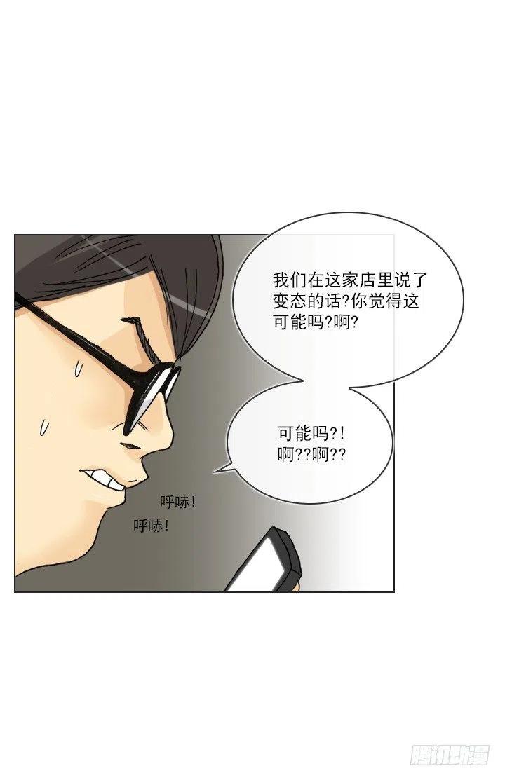 总裁千金x肥宅韩漫全集-视而不见无删减无遮挡章节图片 