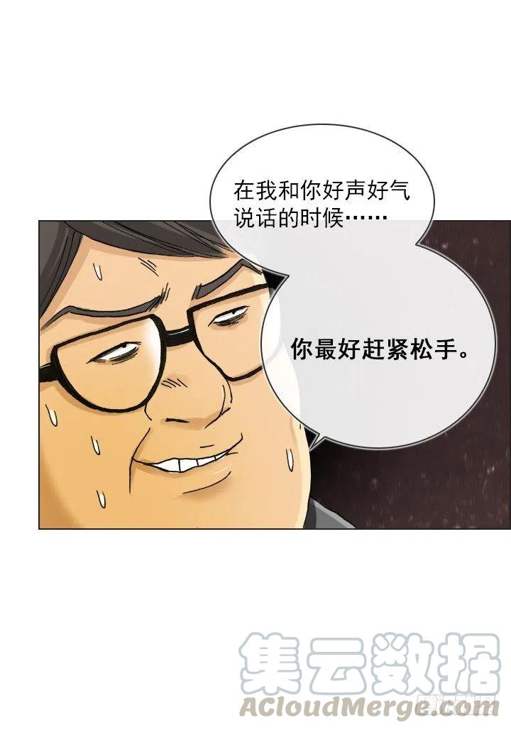 总裁千金x肥宅韩漫全集-视而不见无删减无遮挡章节图片 
