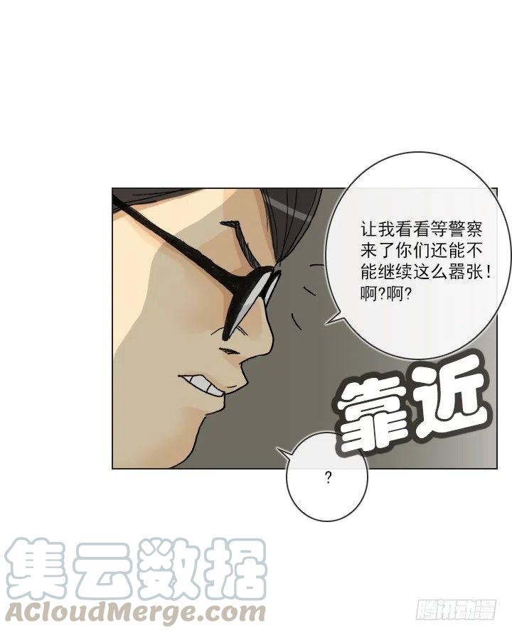 总裁千金x肥宅韩漫全集-视而不见无删减无遮挡章节图片 