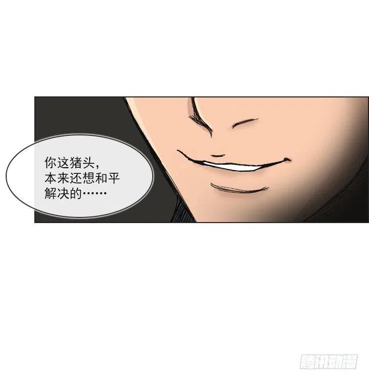 总裁千金x肥宅韩漫全集-视而不见无删减无遮挡章节图片 