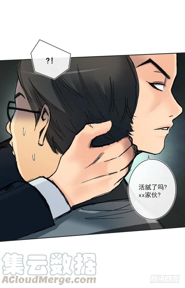 总裁千金x肥宅韩漫全集-视而不见无删减无遮挡章节图片 