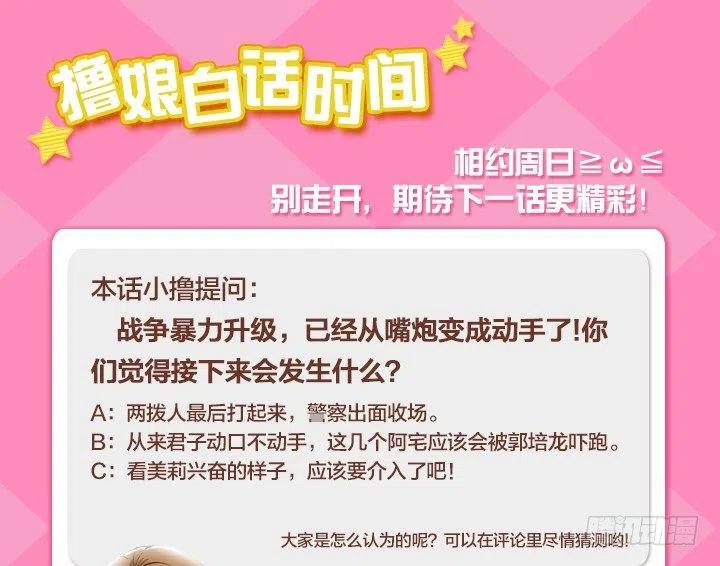 总裁千金x肥宅韩漫全集-视而不见无删减无遮挡章节图片 