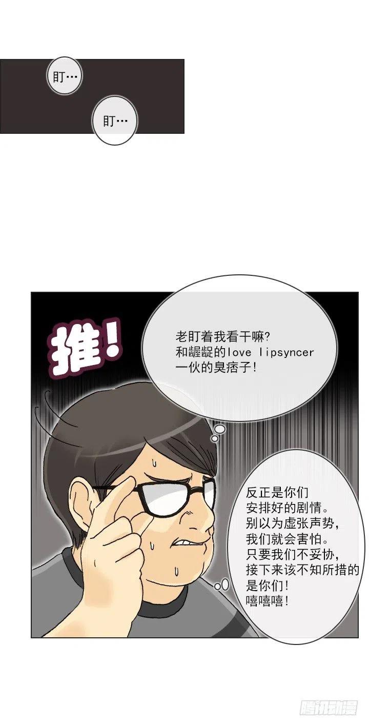 总裁千金x肥宅韩漫全集-视而不见无删减无遮挡章节图片 