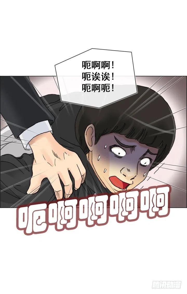 总裁千金x肥宅韩漫全集-视而不见无删减无遮挡章节图片 