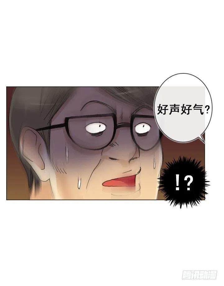 总裁千金x肥宅韩漫全集-视而不见无删减无遮挡章节图片 