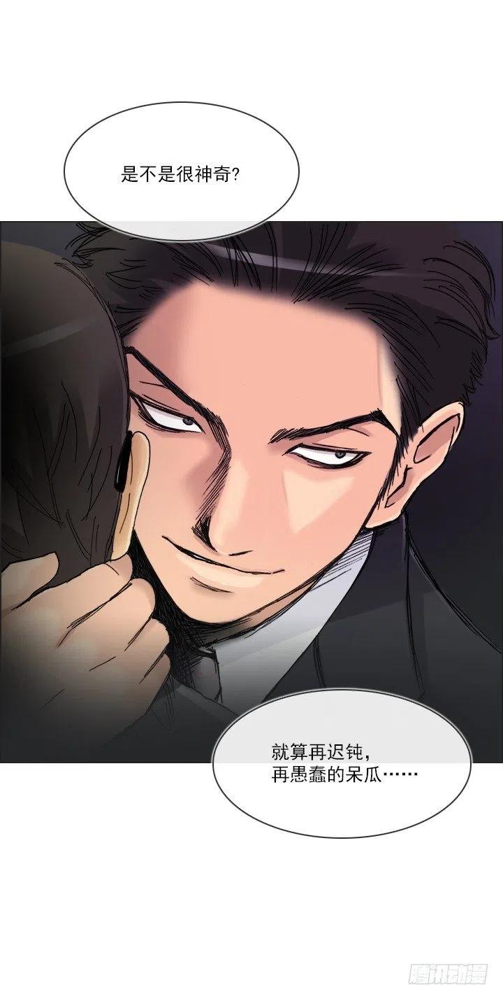 总裁千金x肥宅韩漫全集-我要报警了！无删减无遮挡章节图片 