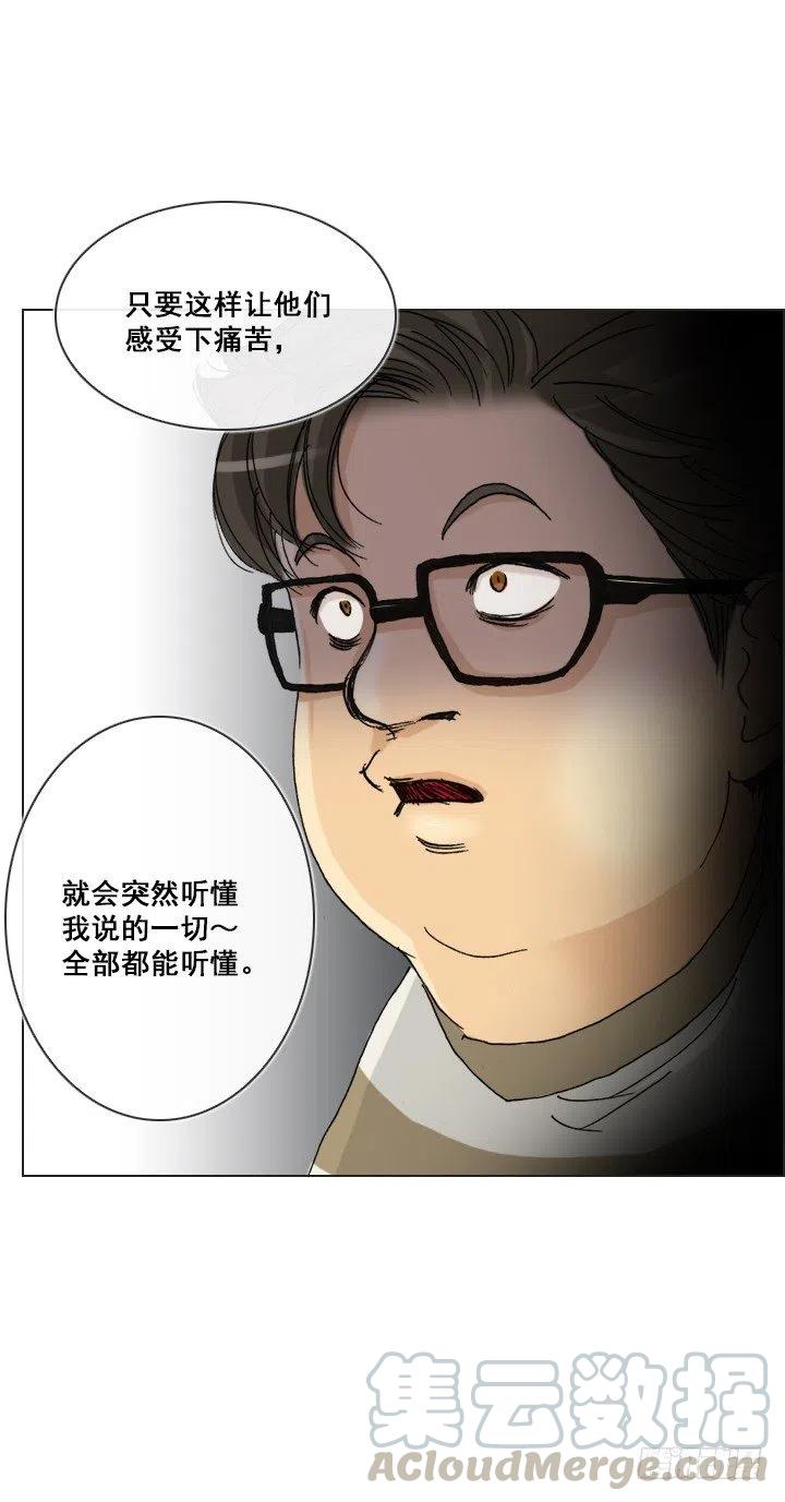 总裁千金x肥宅韩漫全集-我要报警了！无删减无遮挡章节图片 