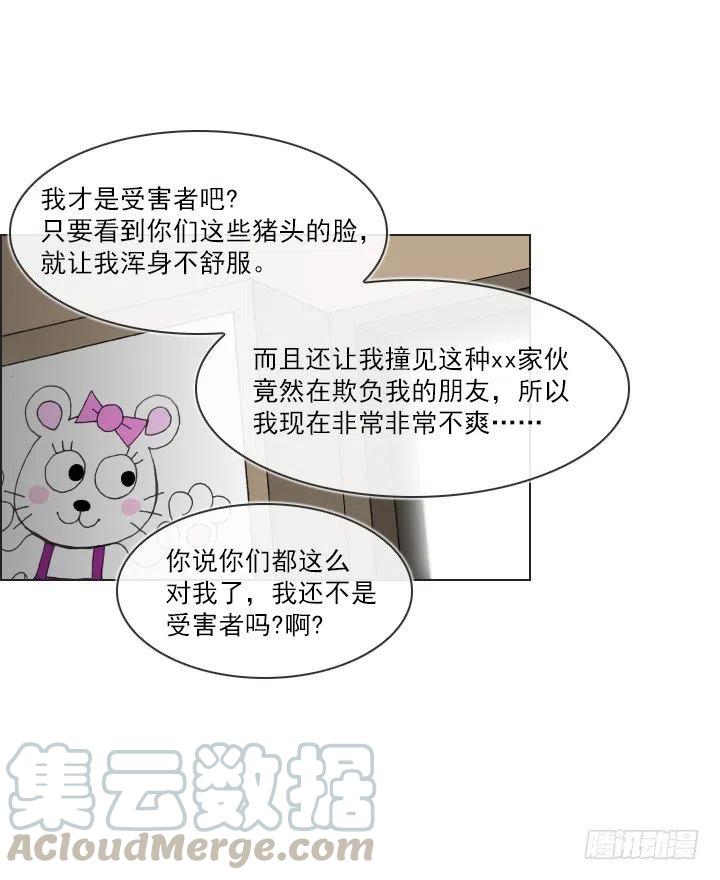 总裁千金x肥宅韩漫全集-我要报警了！无删减无遮挡章节图片 