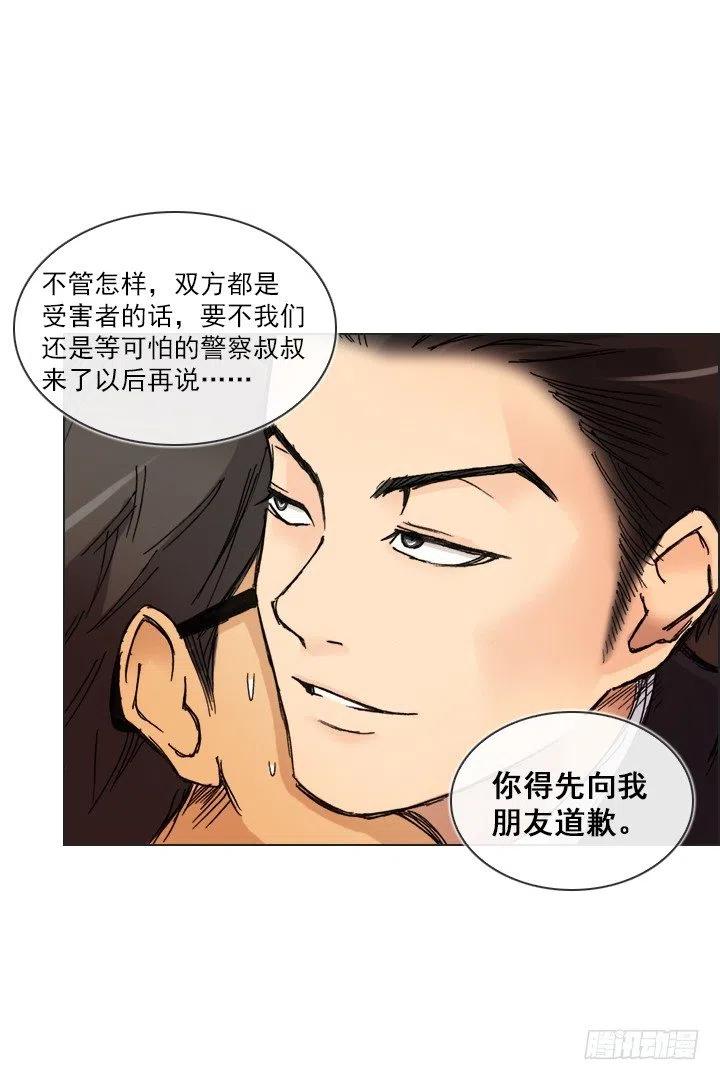总裁千金x肥宅韩漫全集-我要报警了！无删减无遮挡章节图片 