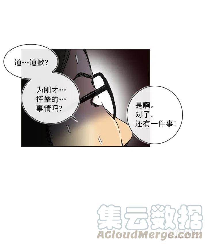 总裁千金x肥宅韩漫全集-我要报警了！无删减无遮挡章节图片 