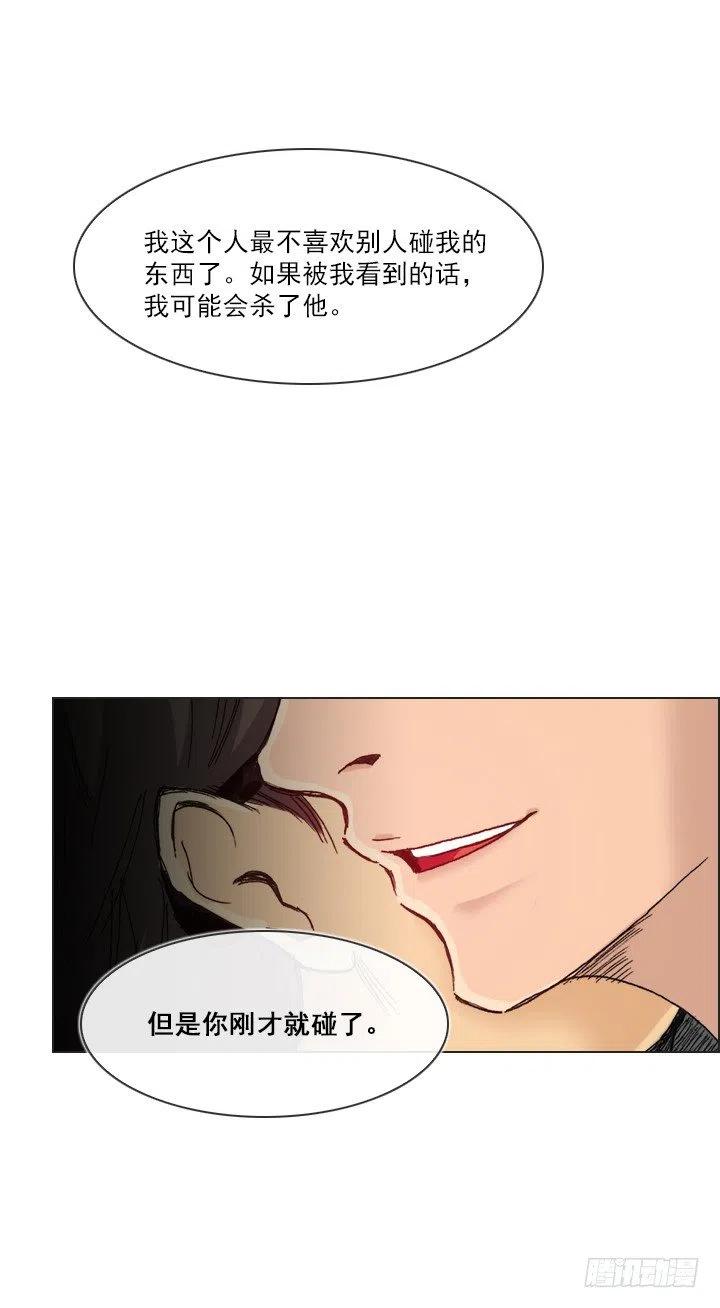 总裁千金x肥宅韩漫全集-我要报警了！无删减无遮挡章节图片 