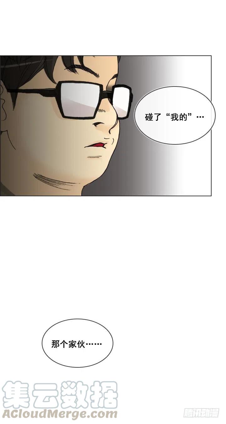总裁千金x肥宅韩漫全集-我要报警了！无删减无遮挡章节图片 