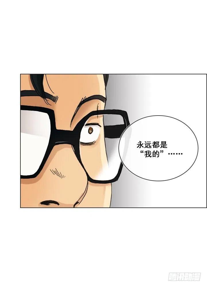 总裁千金x肥宅韩漫全集-我要报警了！无删减无遮挡章节图片 
