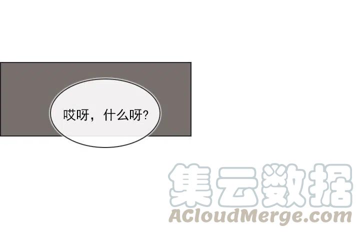 总裁千金x肥宅韩漫全集-我要报警了！无删减无遮挡章节图片 