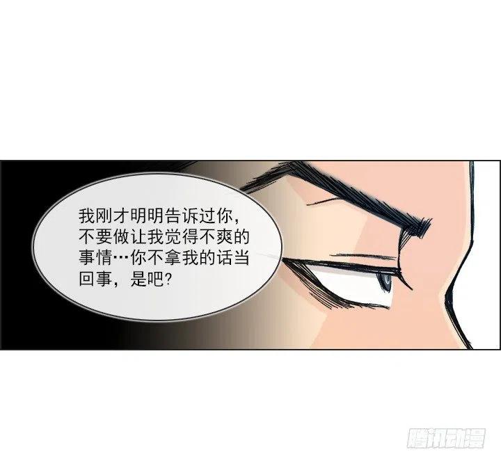 总裁千金x肥宅韩漫全集-我要报警了！无删减无遮挡章节图片 