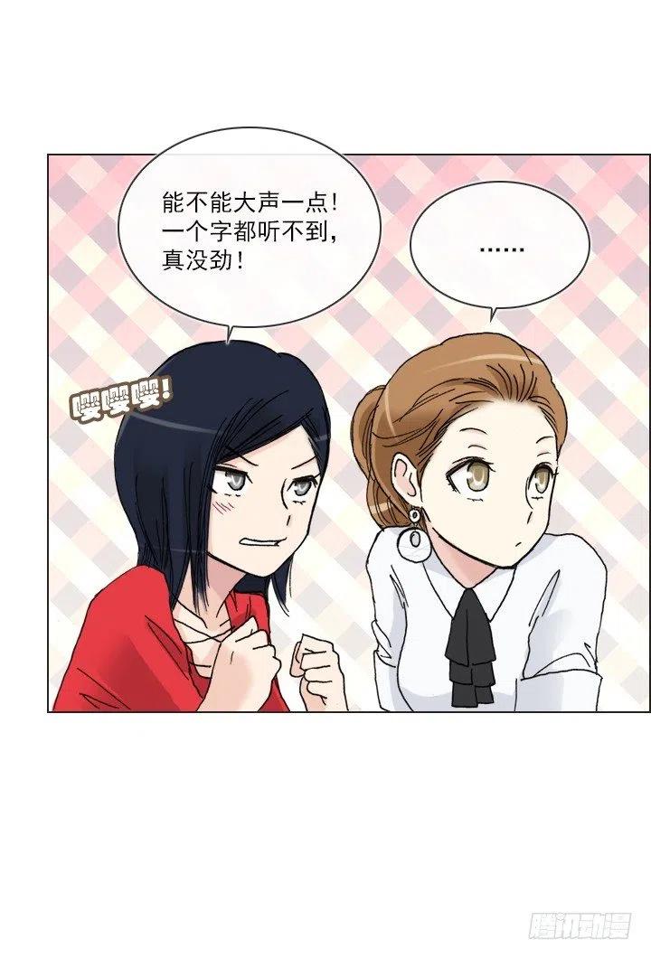 总裁千金x肥宅韩漫全集-我要报警了！无删减无遮挡章节图片 