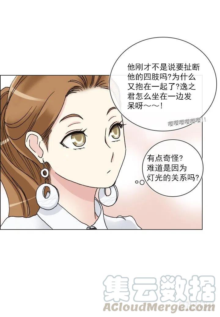 总裁千金x肥宅韩漫全集-我要报警了！无删减无遮挡章节图片 